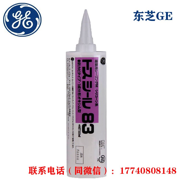 GE83建筑廚衛(wèi)防水防霉膠